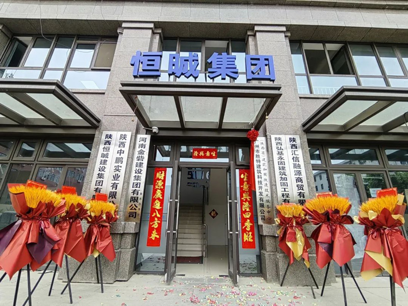 勝特科技(陜西省)建筑加固改造技術服務中心